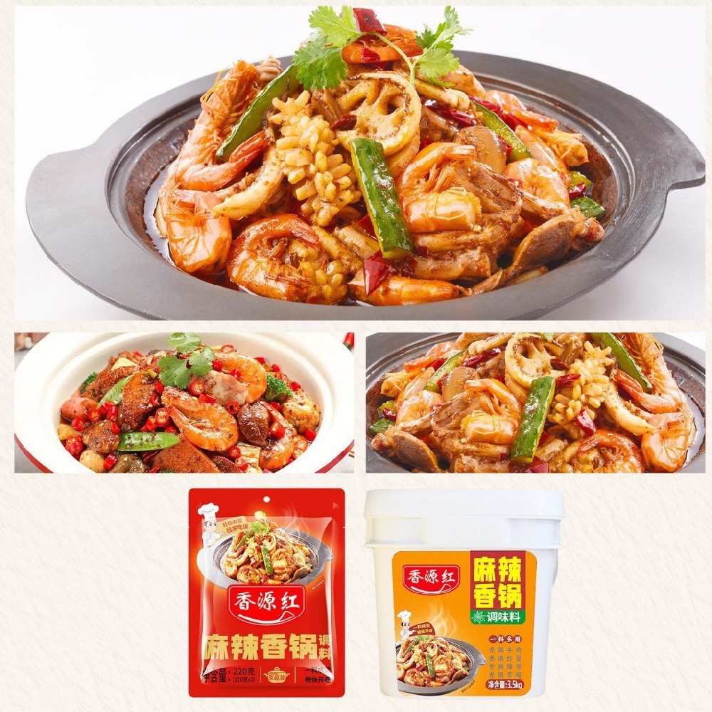 麻辣香锅调料
