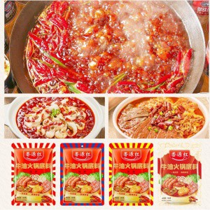 火锅底料