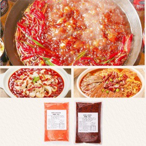 火锅底料